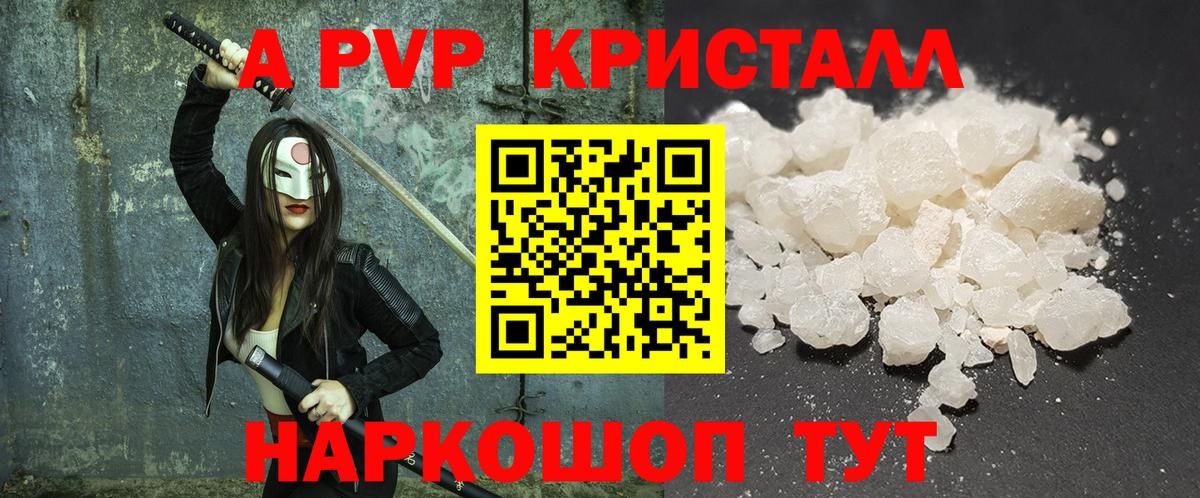Искитим  Alpha PVP  Вход с VPN  A-PVP СК 