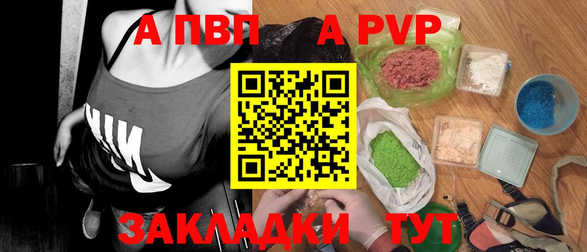 A PVP VHQ Искитим