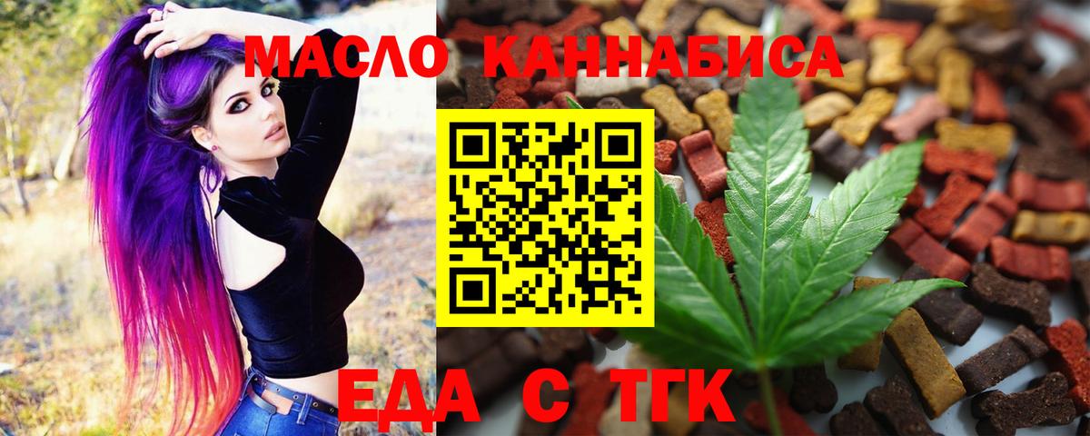Canna-Cookies конопля Искитим