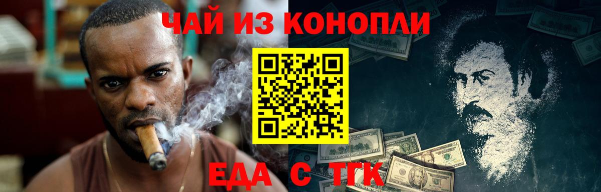Искитим  Печенье с ТГК марихуана  Вход с VPN 