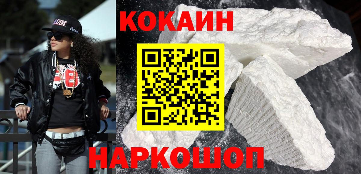Cocaine Эквадор  хочу   Искитим  Вход с VPN 