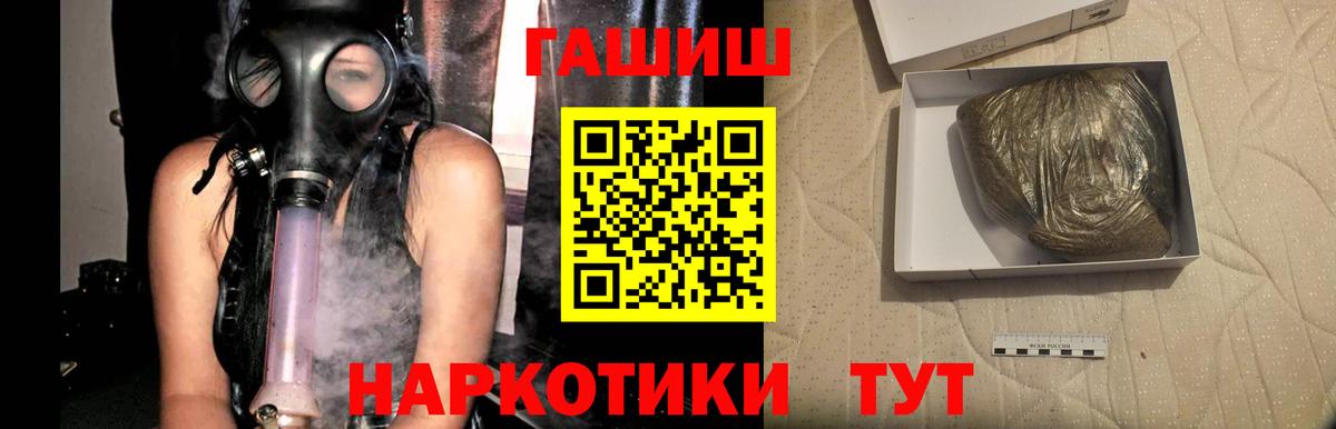 Гашиш  ГАШ hashish  где купить   Искитим  ГАШИШ hashish  Вход с VPN 