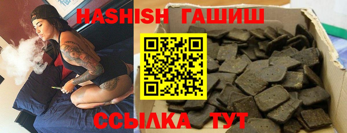 ГАШ гарик Искитим