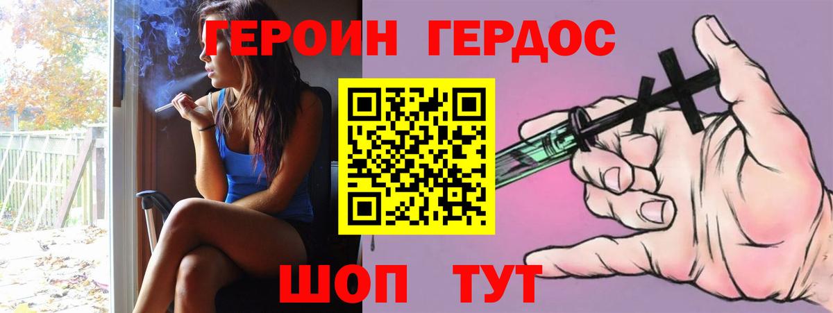 ГЕРОИН афганец  Вход с VPN  Искитим 
