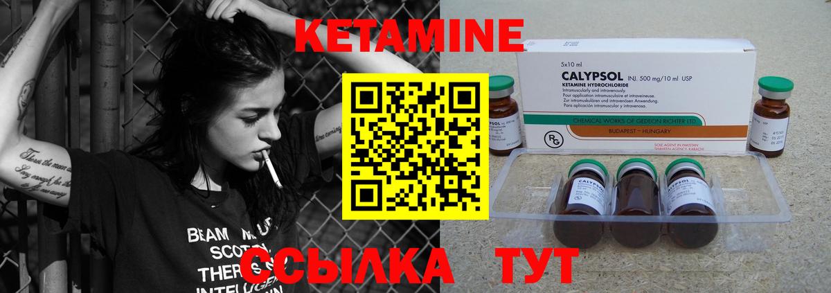 КЕТАМИН ketamine  Кетамин ketamine  Вход с VPN  Искитим 