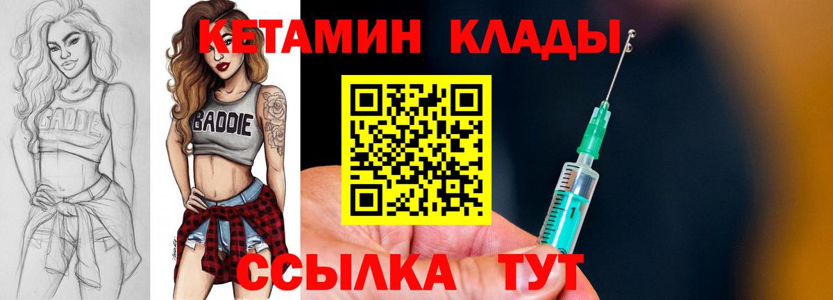Кетамин VHQ Искитим