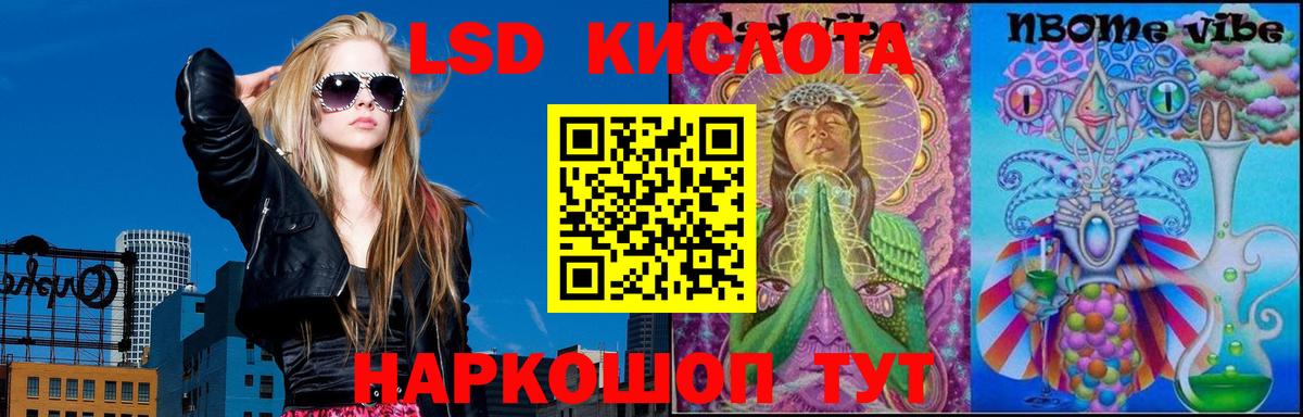Лсд 25 экстази кислота  LSD-25 экстази кислота  Искитим  Вход с VPN 
