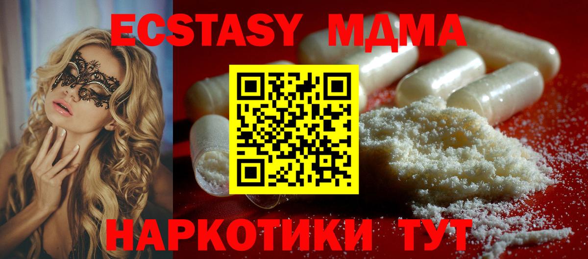 MDMA crystal  Вход с VPN  МДМА  MDMA crystal  Искитим 
