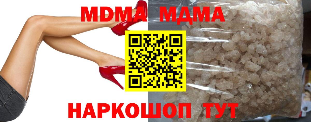 МДМА Molly Искитим