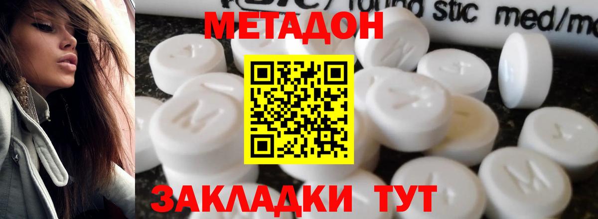 Метадон VHQ Искитим