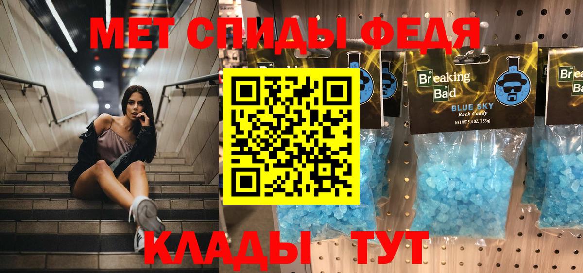 Первитин  МЕТАМФЕТАМИН Декстрометамфетамин 99.9%  Вход с VPN  Искитим 