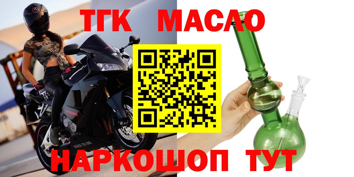 ТГК жижа Искитим
