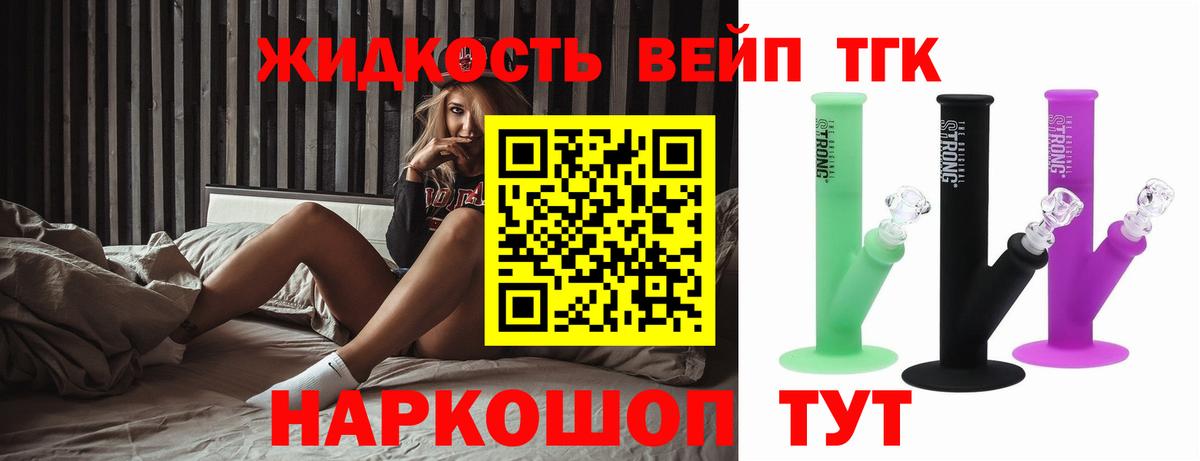 Искитим  ТГК вейп  сколько стоит  Вход с VPN 